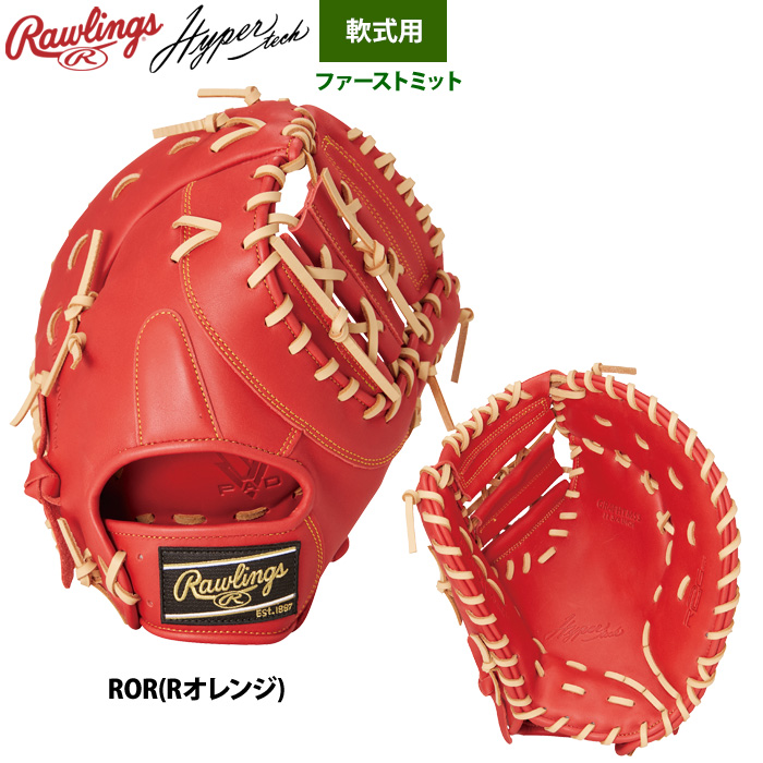 ローリングス(Rawlings) ファーストミット 一塁手用ミット特集 - Yahoo!ショッピング