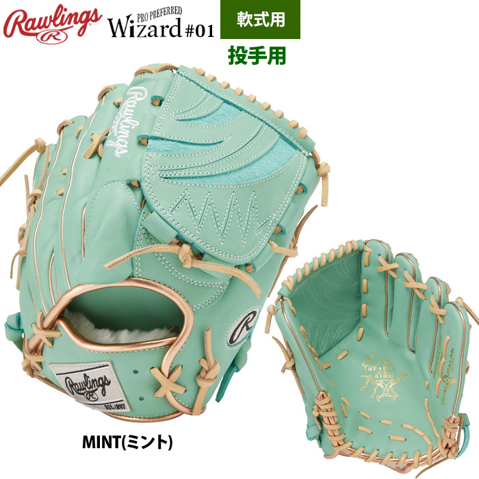 ローリングス（Rawlings）（メンズ）軟式用グラブ 投手用 野球