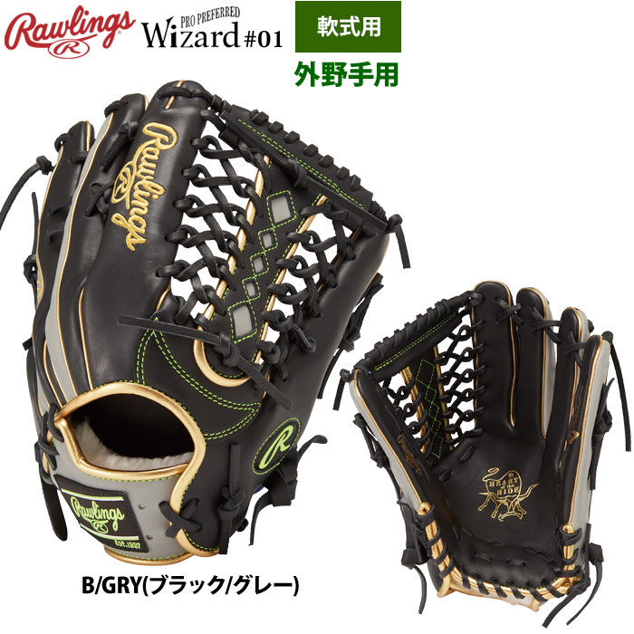 ローリングス 軟式グラブ 外野手用 HOH ウィザード#01 カラーズ GR4FHWB88MG raw24fw