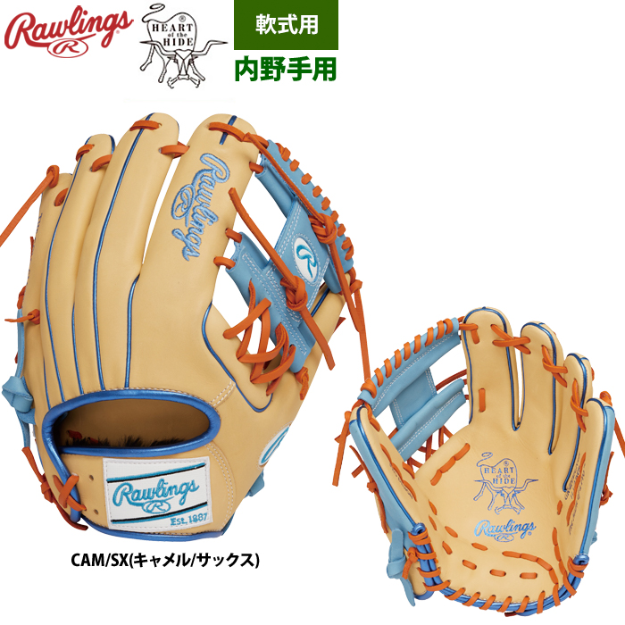 Rawlings ローリングス 軟式グラブ 内野手用 HOH MLB カラー