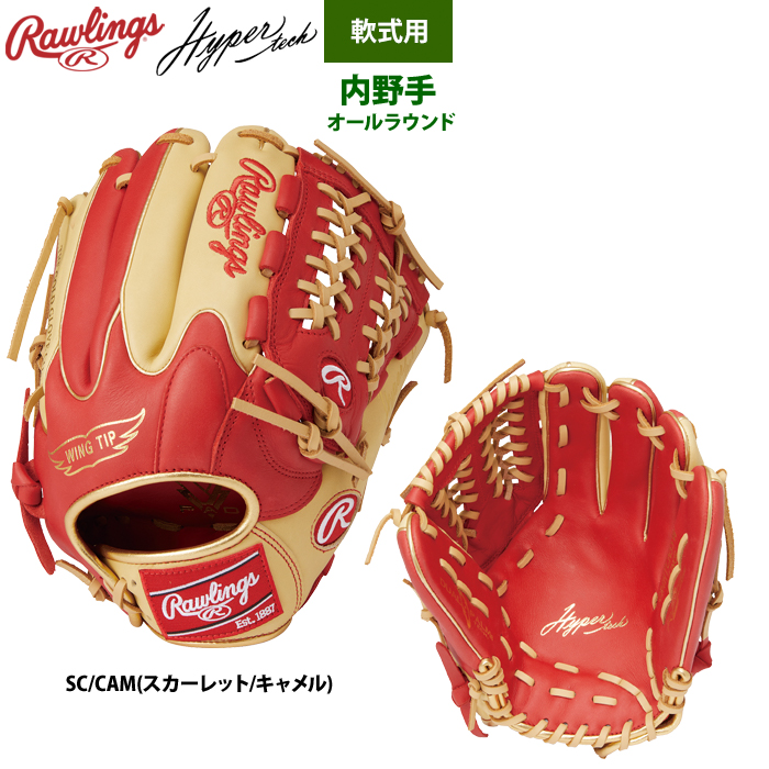 Rawlings（ローリングス） 軟式グラブ オールラウンド用 ハイパー