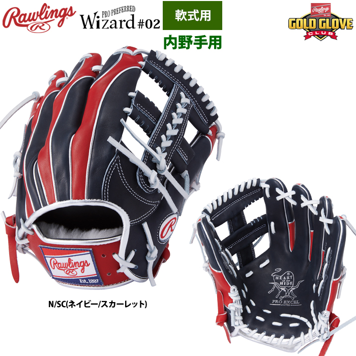 Rawlings 軟式グローブ（ポジション：オールラウンド）の商品一覧