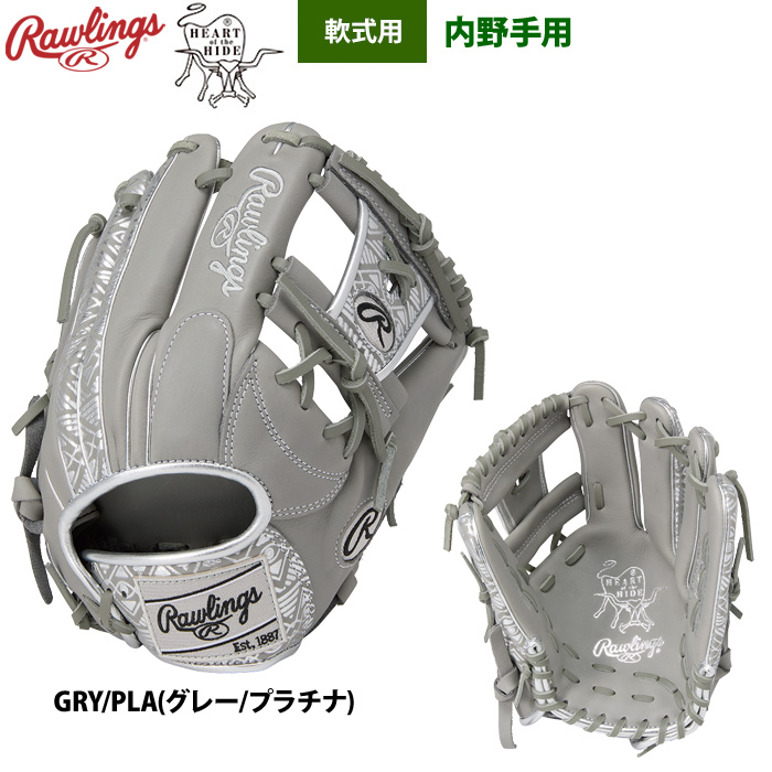 Rawlings あすつく ローリングス 軟式グラブ 内野手用 HOH