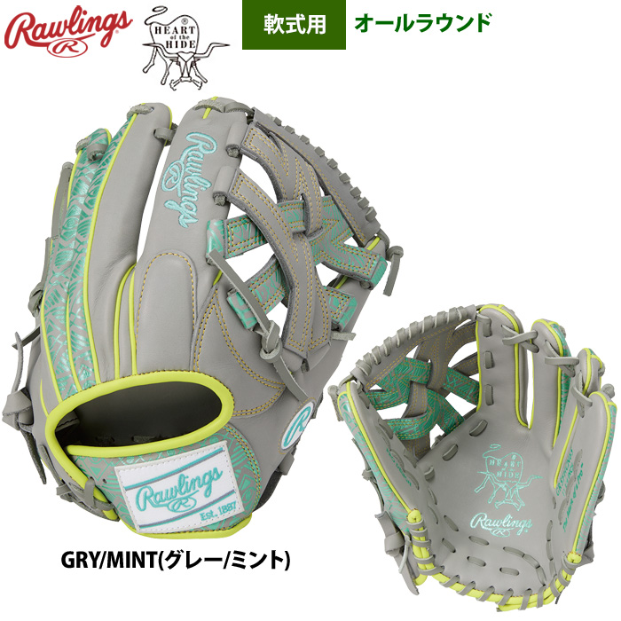 Rawlings あすつく ローリングス 軟式グラブ オールラウンド用