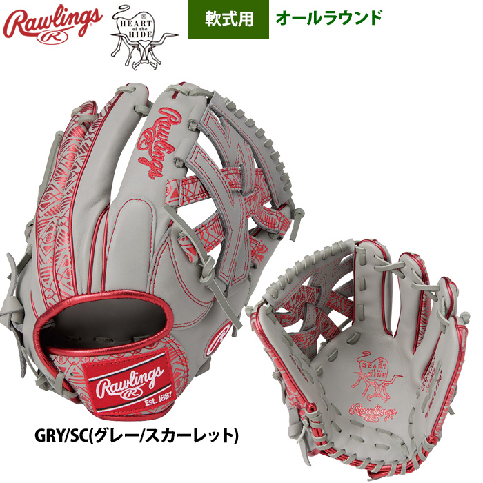（セール）開催中 人気ブランドも続々プライス Rawlings 軟式グローブ（色：グレー系）｜グローブ｜野球 グローブ