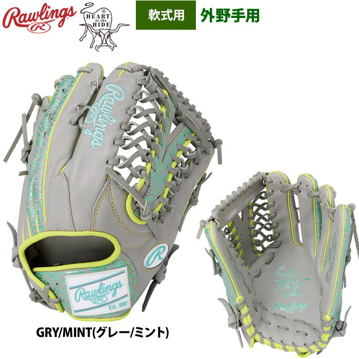 Rawlings あすつく ローリングス 軟式グラブ 外野手用 HOH