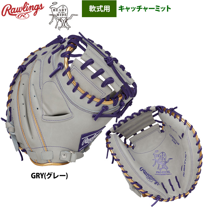 Rawlings 軟式グローブ PRO グレー ゴールド 楽天市場】【交換往復送料無料】 野球 グローブ 軟式 大人 右