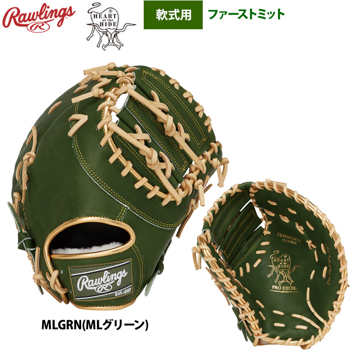 ローリングス ファーストミットのおすすめ人気商品一覧 通販