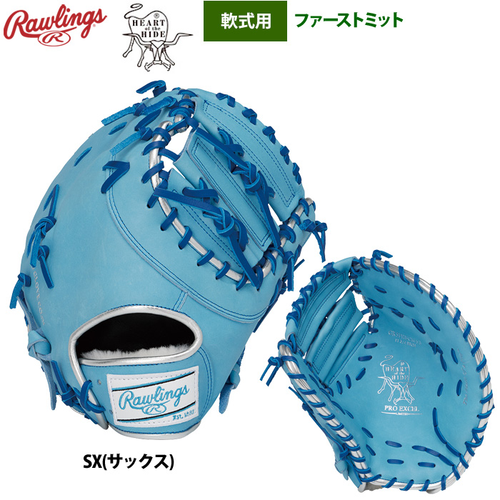 ローリングス フラッシャー オーバルRラベル ファーストミット 軟式グローブ ローリングス フラッシャー オーバルRラベル ファーストミット