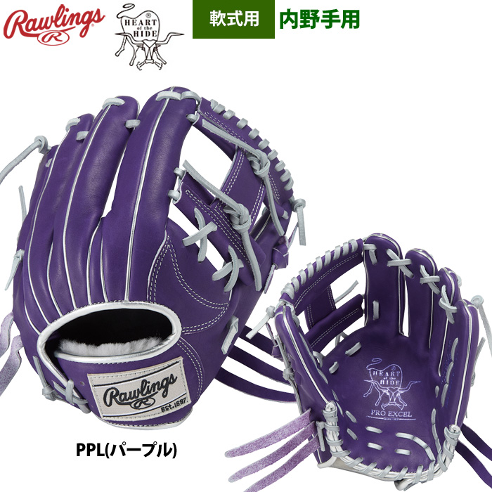 軟式グローブ（色：パープル系）｜グローブ｜野球｜スポーツ