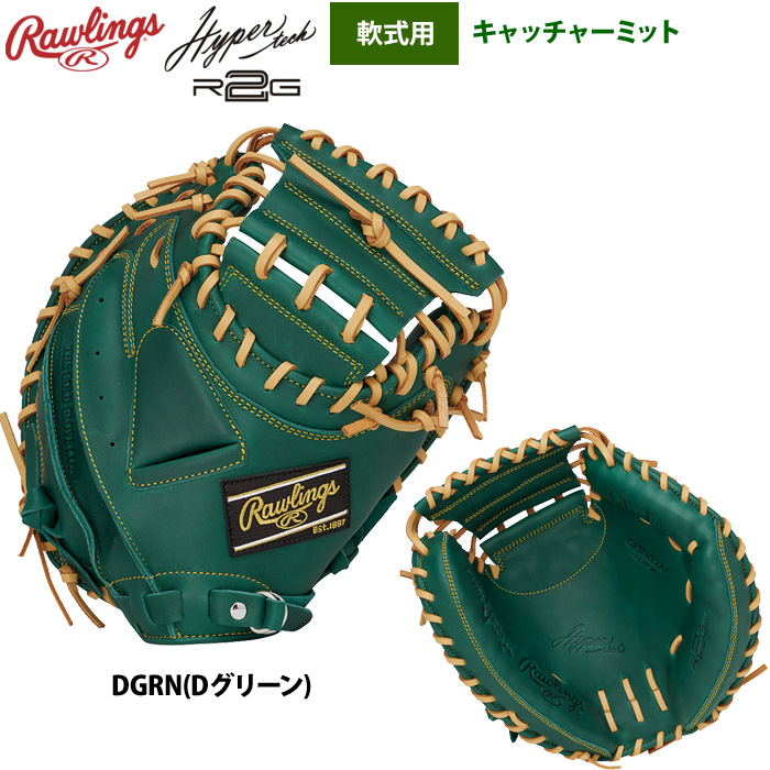 ローリングス　軟式　キャッチャーミット 軟式 HYPER TECH MLB TEAM [キャッチャー用] サイズ 33 | グラブ