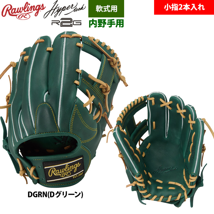Rawlings（ローリングス） 軟式グラブ 内野手用 小指2本入れ仕様