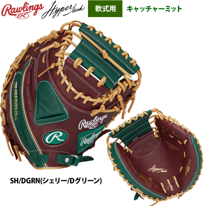 ローリングス軟式用キャッチャーミット★おまけ付き★即使用OK 新品】 ローリングス 軟式用 キャッチャーミット 無料型付け