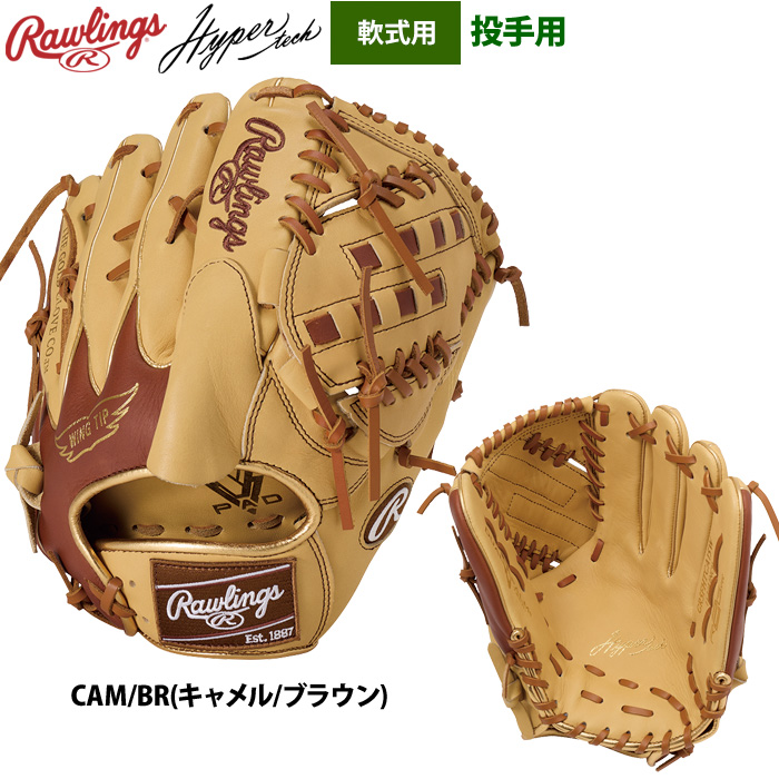 Rawlings ローリングス 軟式グラブ 投手ピッチャー用 ハイパー