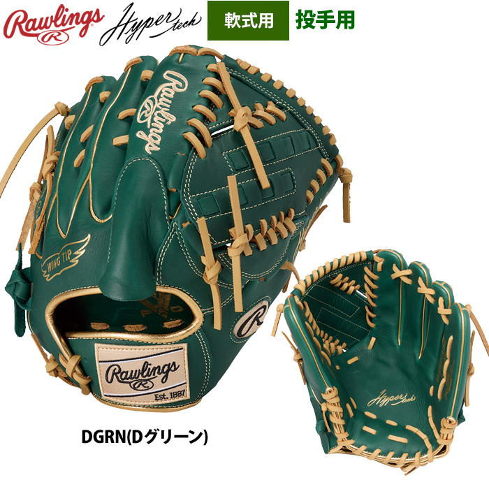 ローリングス 軟式グラブ 投手ピッチャー用 ハイパーテックカラーシンク Rawlings ローリングス 軟式グラブ 投手ピッチャー用 ハイパー