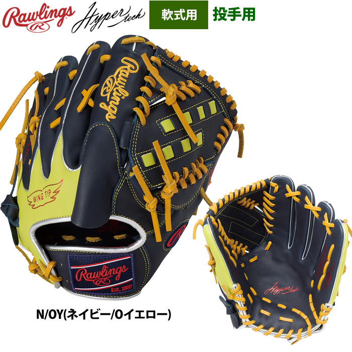 ローリングス 軟式グラブ 投手ピッチャー用 ハイパーテックカラーシンク Rawlings ローリングス 軟式グラブ 投手ピッチャー用 ハイパー