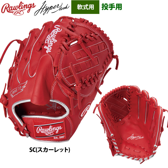 ローリングス 軟式グラブ 投手ピッチャー用 ハイパーテックカラーシンク Rawlings ローリングス 軟式グラブ 投手ピッチャー用 ハイパー