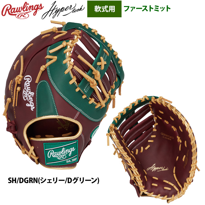 Rawlings ファーストミット ミリタリーグリーン Rawlings ローリングス 軟式 少年用ファーストミット 2024年