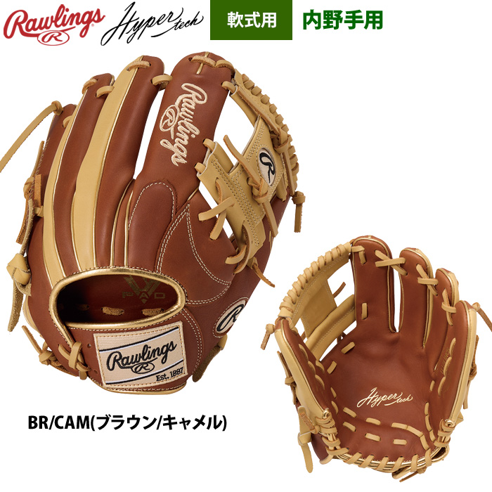 Rawlings Pro 軟式グローブ内野手用 Rawlings 軟式グローブ（ポジション：内野手用）｜グローブ