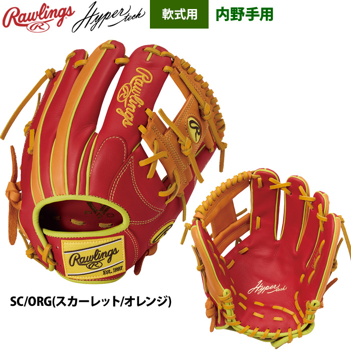 ローリングス 軟式グローブ（色：オレンジ系）のおすすめ人気