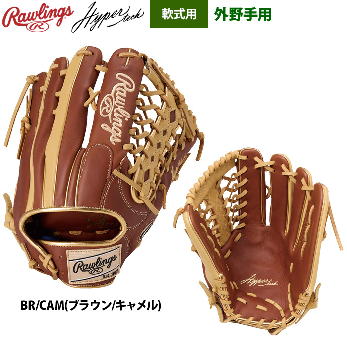 ローリングス グローブ 軟式 キャメルのおすすめ人気商品一覧