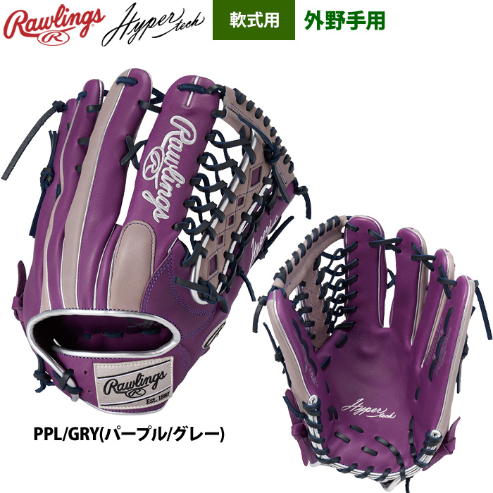 軟式野球　グローブ 紫色 レザー 軟式グローブ（色：パープル系）｜グローブ｜野球｜スポーツ