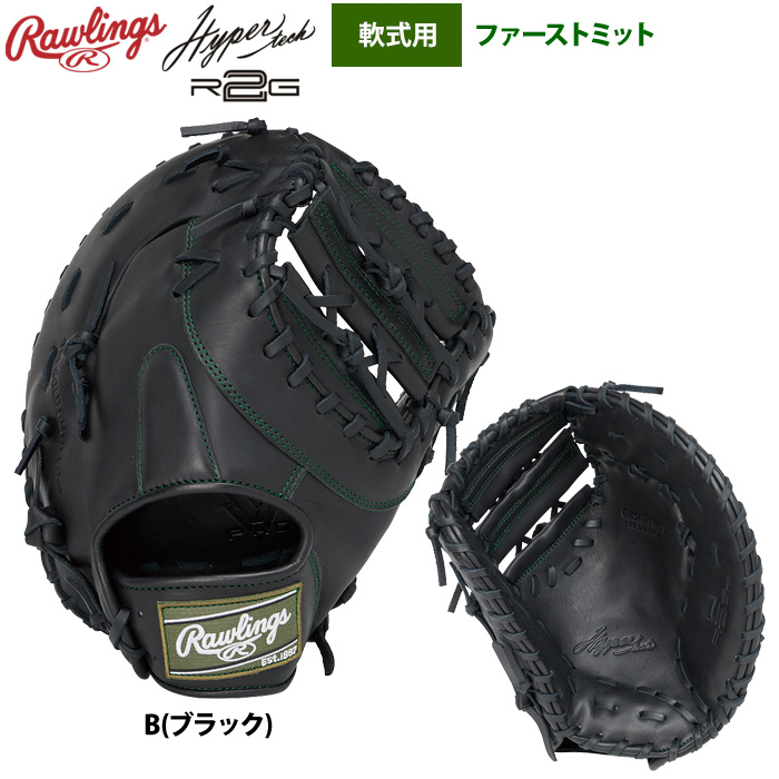 【匿名配送】★美品★ローリングス 一般 軟式 グローブ 左投げ ファーストミット ローリングス ファーストミットのおすすめ人気商品一覧 通販