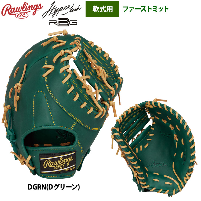 ローリングス 軟式グローブ（色：グリーン系）のおすすめ人気