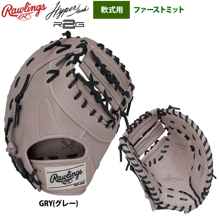 ローリングス ファーストミット（野球グローブ、ミット）｜野球