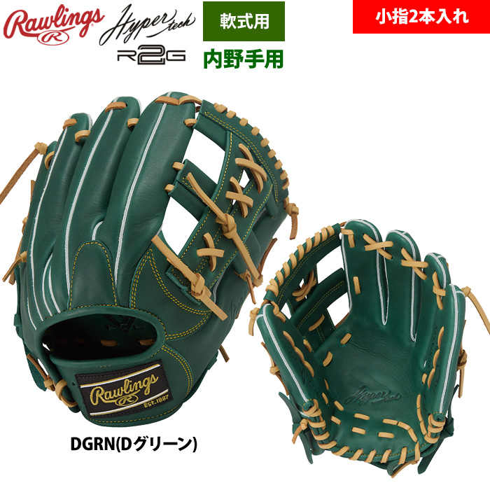 軟式グローブ（ポジション：内野手用）｜グローブ｜野球