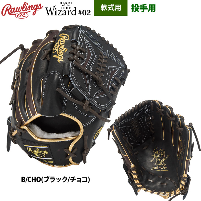 Rawlings 2025年8月上旬発送予定 ローリングス 軟式グラブ 投手
