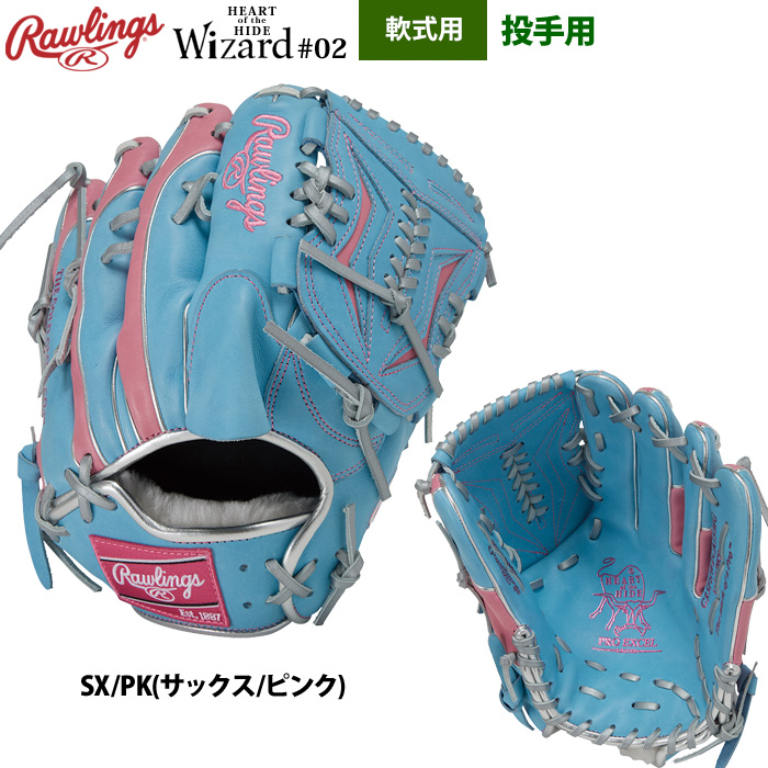 Rawlings ローリングス 軟式グラブ 投手ピッチャー用 HOH PRO