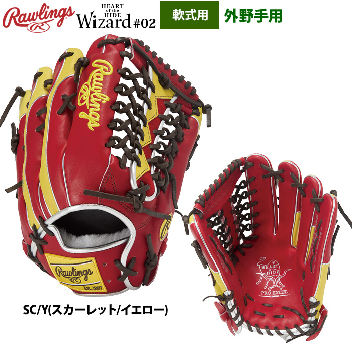 ローリングス 軟式グローブ（色：レッド系）のおすすめ人気商品