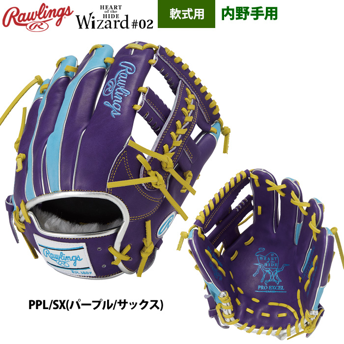 Rawlings 軟式グローブ ローリングス Rawlings 軟式 HOH PRO EXCEL Wizard ＃02 COLORS