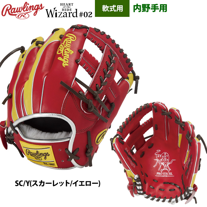 ローリングス 外野用 軟式グローブ 赤 楽天市場】ローリングス 野球 グローブ 軟式 外野用 グラブ