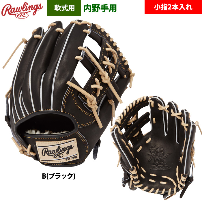 Rawlings 軟式 グローブ 内野手 小指2本 11.5インチ 形づくる