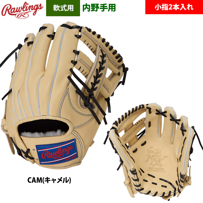 ローリングス グローブ 軟式 キャメルのおすすめ人気商品一覧