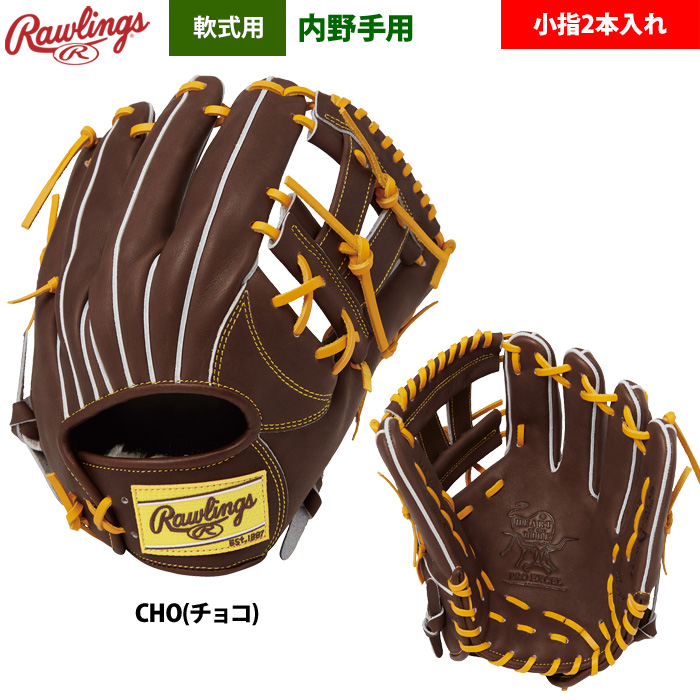 ローリングス 軟式グラブ 内野手用 小指2本入れ HOH PRO EXCEL FSスタイル GR5HENP6FS raw25ss | Rawlings | 02