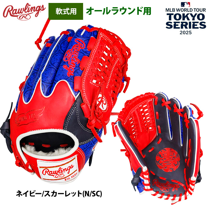 Rawlings あすつく ローリングス 軟式グラブ オールラウンド用