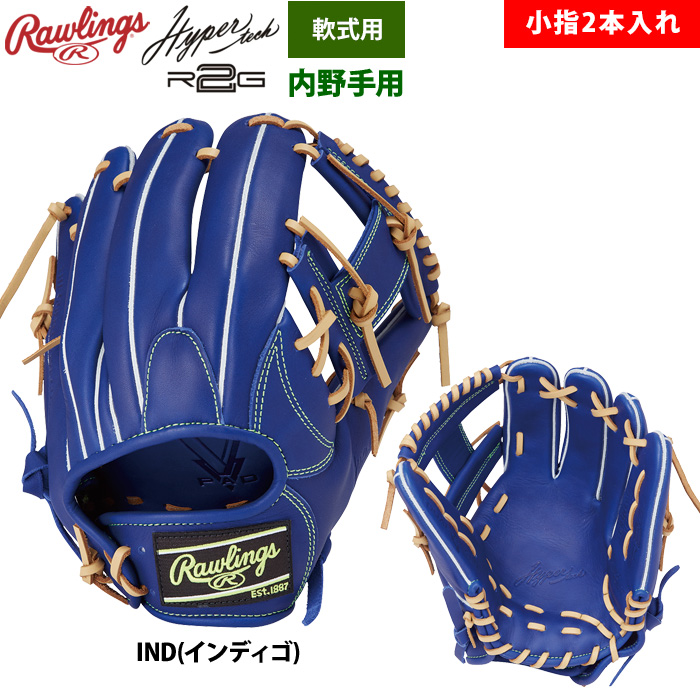 Rawlings ローリングス 軟式グラブ 内野手用 小指2本入れ