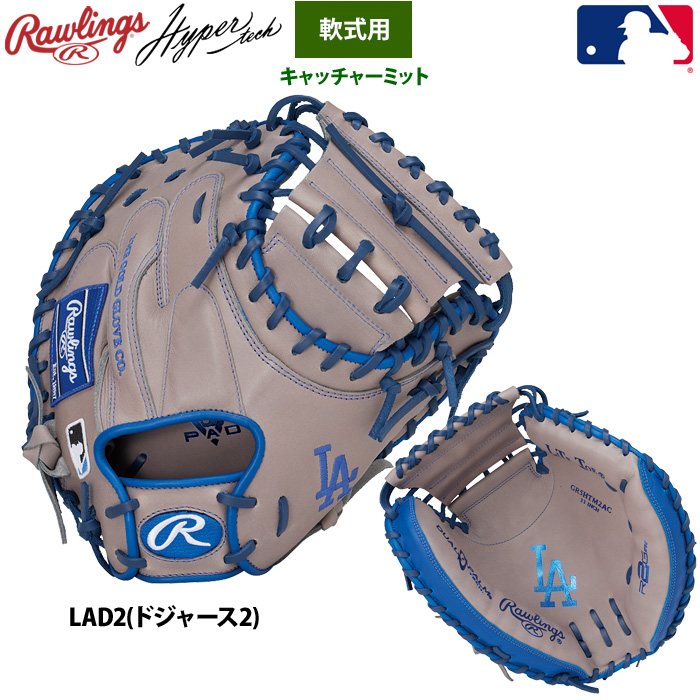 Rawlings ローリングス 軟式キャッチャーミット 捕手用 ハイパー