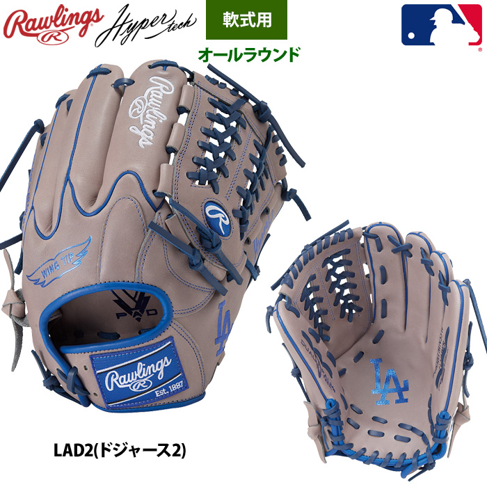 Rawlings ローリングス 軟式グラブ オールラウンド用 ハイパー