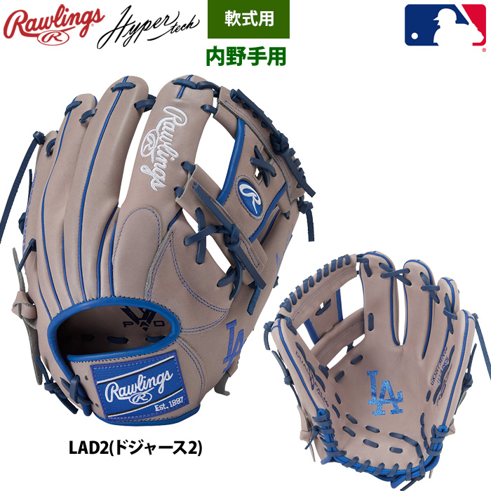 Rawlings ローリングス 軟式グラブ 内野手用 ハイパーテックMLB