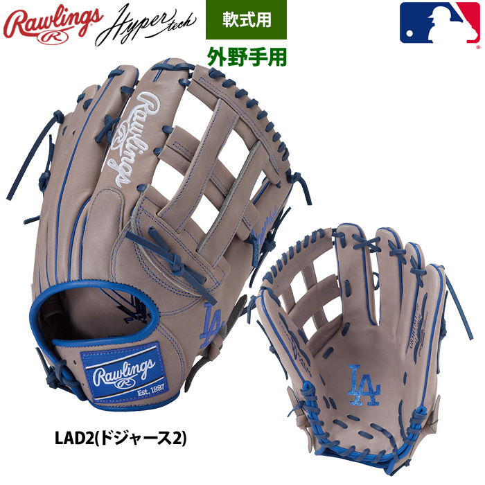 2024モデル】ローリングス 軟式 グローブ グラブ 外野手用 右