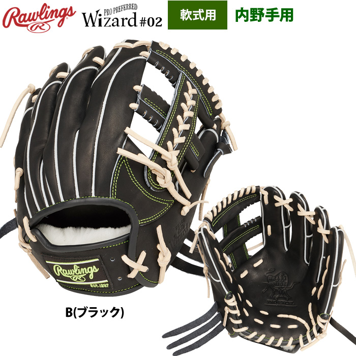 ローリングス グローブ 軟式 キャメルのおすすめ人気商品一覧 通販