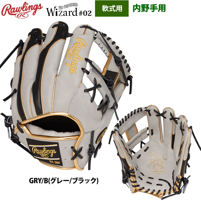 ローリングス 軟式グラブ 内野手用 HOH PRO EXCEL ウィザード#02 カラーズ GR5HW2CN52MG raw25ss | Rawlings | 02