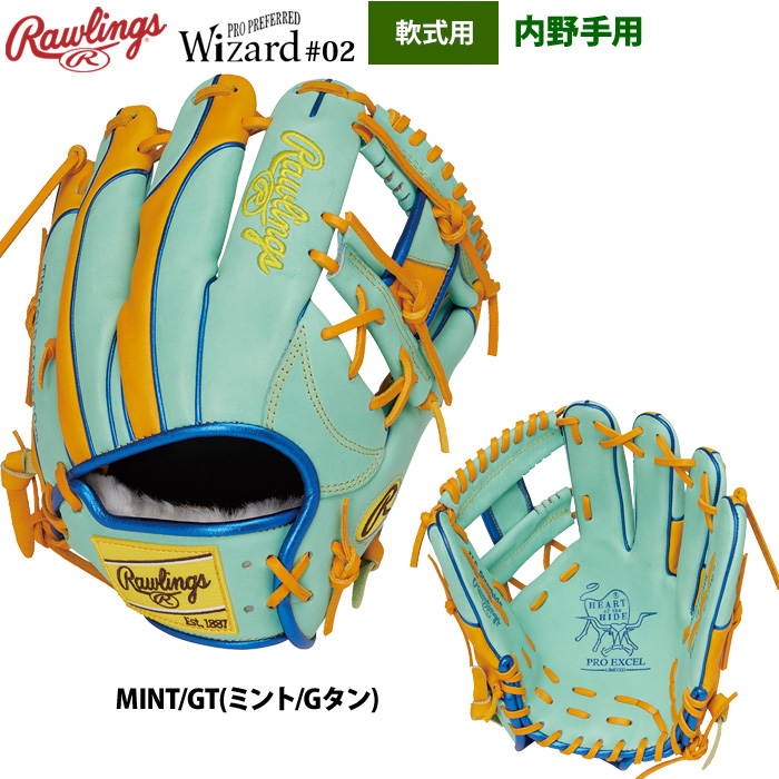ローリングス 軟式グラブ 内野手用 HOH PRO EXCEL ウィザード#02 カラーズ GR5HW2CN52MG raw25ss | Rawlings | 04