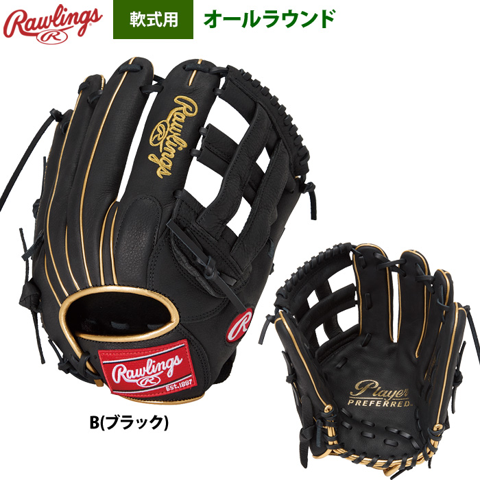 Rawlings 軟式グローブ（ポジション：オールラウンド