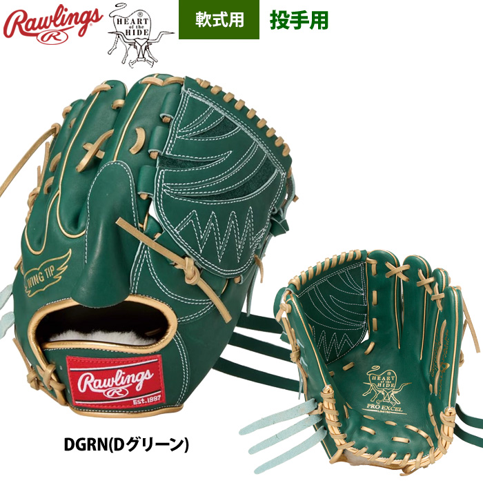 Rawlings 軟式グローブ（色：グリーン系）｜グローブ｜野球｜スポーツ