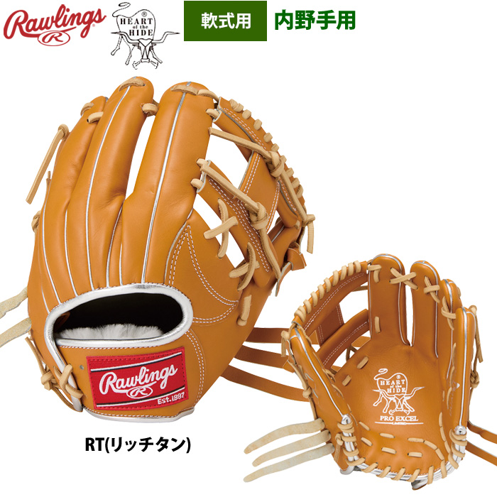ローリングス 軟式グローブ（ポジション：内野手用）の商品一覧 通販